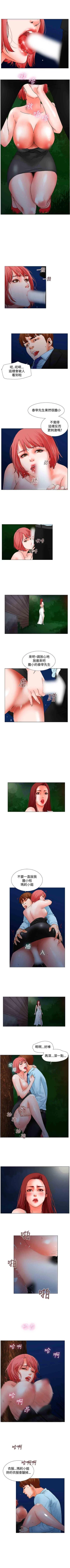 Page 34 of 朋友的妻子 1-21