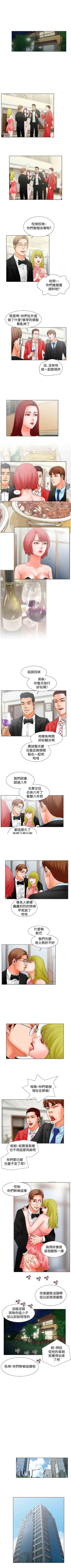 Page 38 of 朋友的妻子 1-21