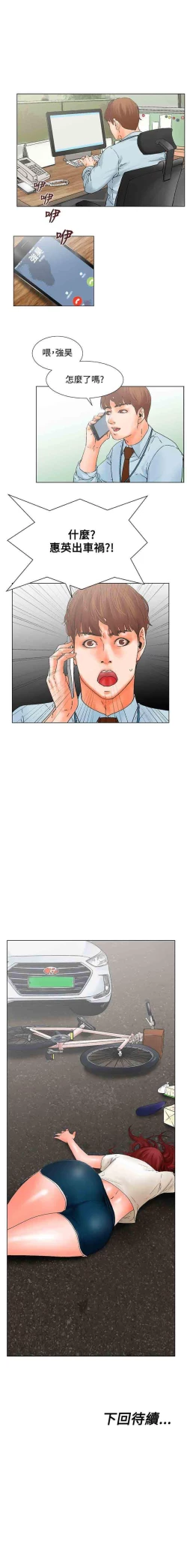 Page 39 of 朋友的妻子 1-21