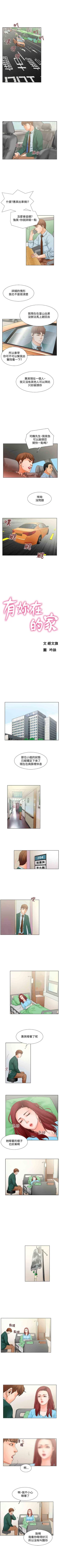 Page 40 of 朋友的妻子 1-21