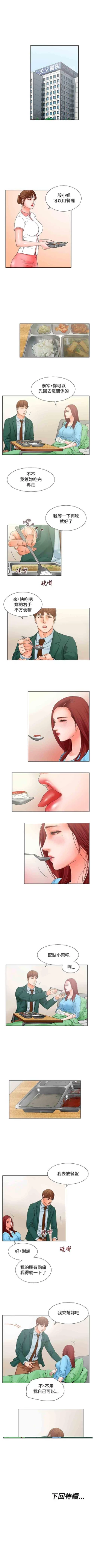 Page 42 of 朋友的妻子 1-21