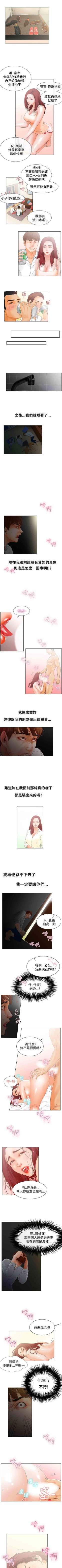 Page 4 of 朋友的妻子 1-21