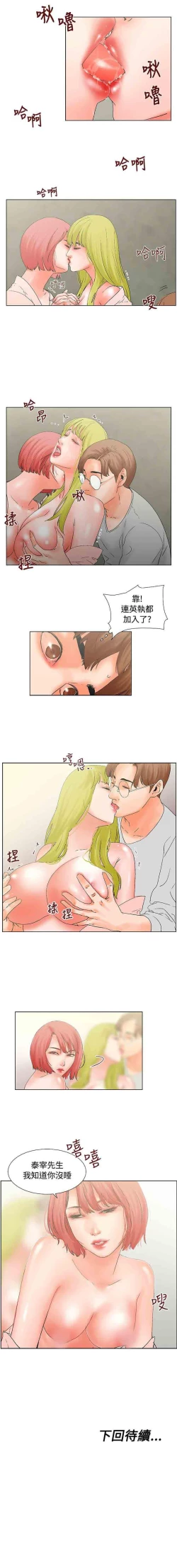 Page 51 of 朋友的妻子 1-21