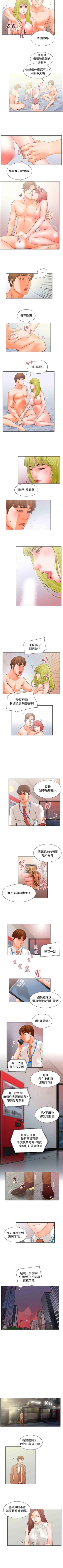 Page 56 of 朋友的妻子 1-21
