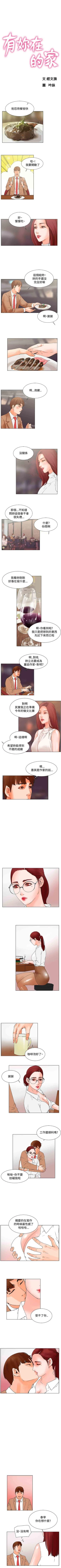 Page 58 of 朋友的妻子 1-21