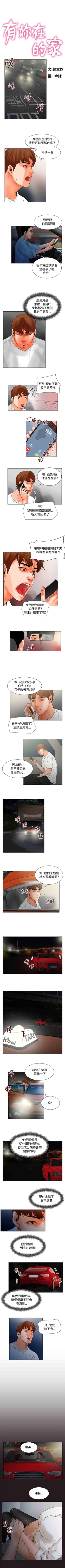 Page 61 of 朋友的妻子 1-21