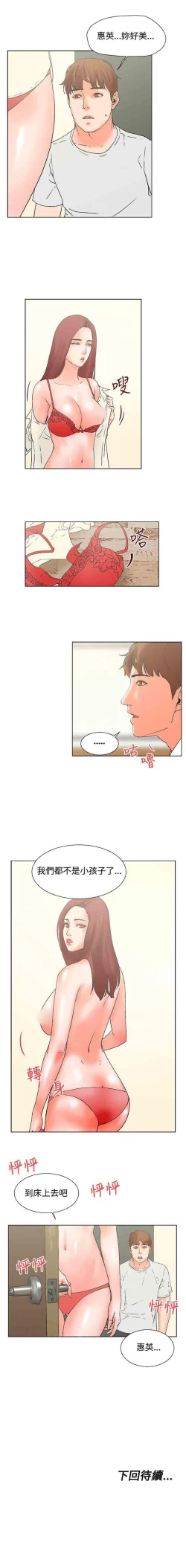 Page 66 of 朋友的妻子 1-21