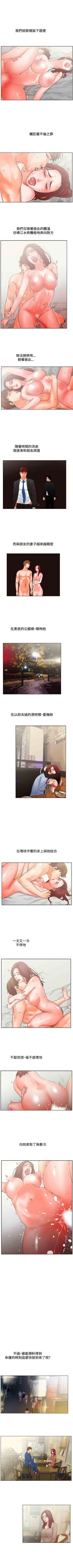 Page 71 of 朋友的妻子 1-21