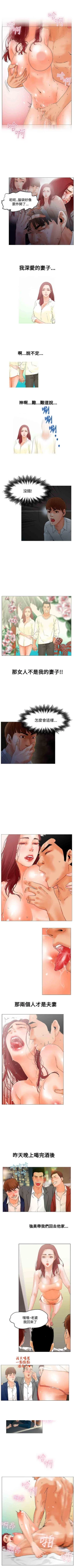 Page 7 of 朋友的妻子 1-21