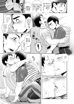Page 14 of Love Love Takuhai Onii-san 1