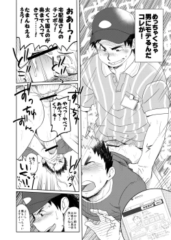 Page 3 of Love Love Takuhai Onii-san 1