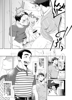 Page 4 of Love Love Takuhai Onii-san 1