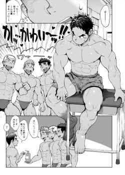 Page 3 of Imasara Shampoo Bottle Challenge o Suru Suieibu Coach no Manga