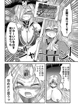 Page 28 of Gekiatsu! Hilda-sama Souuke RUSH