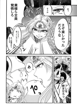 Page 31 of Gekiatsu! Hilda-sama Souuke RUSH