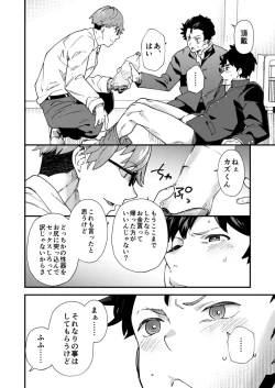 Page 13 of Oreman tte Majina n su yo ne!?