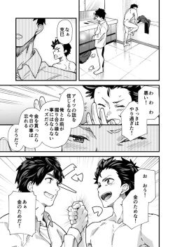 Page 14 of Oreman tte Majina n su yo ne!?