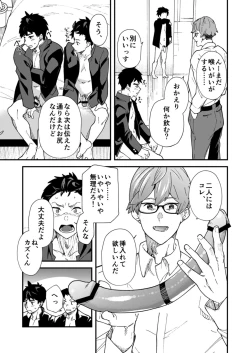 Page 24 of Oreman tte Majina n su yo ne!?