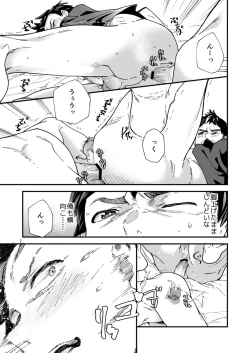 Page 36 of Oreman tte Majina n su yo ne!?