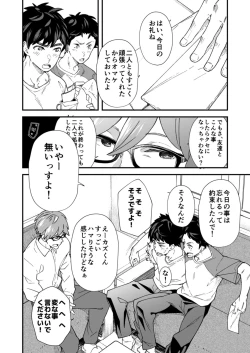 Page 45 of Oreman tte Majina n su yo ne!?