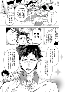 Page 6 of Oreman tte Majina n su yo ne!?