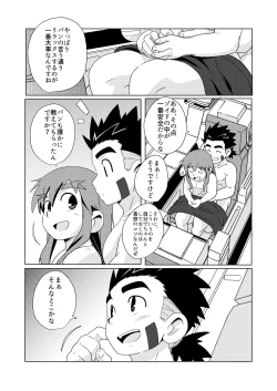 Page 18 of Wet Dream Land