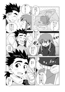 Page 4 of Wet Dream Land