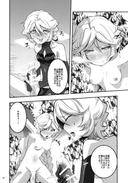 Page 17 of Ippou Sonokoro Futari no Natsu