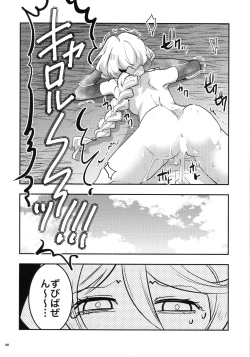 Page 25 of Ippou Sonokoro Futari no Natsu