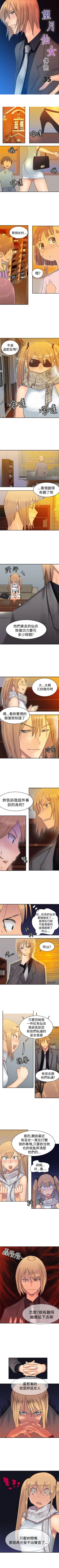 Page 102 of 望月仙女傳說 1-38