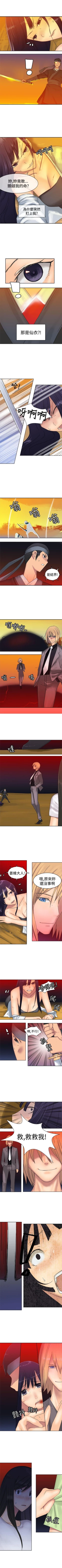 Page 106 of 望月仙女傳說 1-38