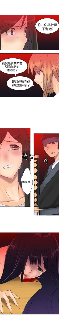 Page 107 of 望月仙女傳說 1-38