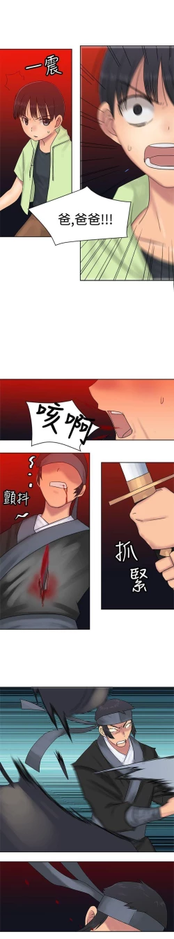 Page 110 of 望月仙女傳說 1-38