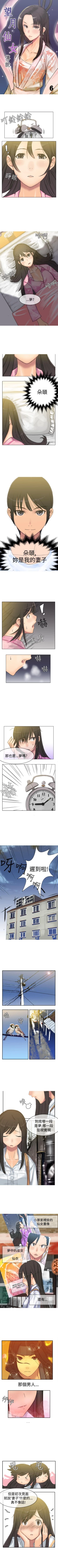 Page 16 of 望月仙女傳說 1-38