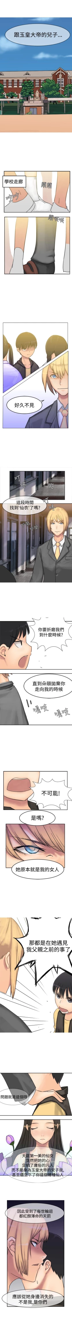 Page 24 of 望月仙女傳說 1-38