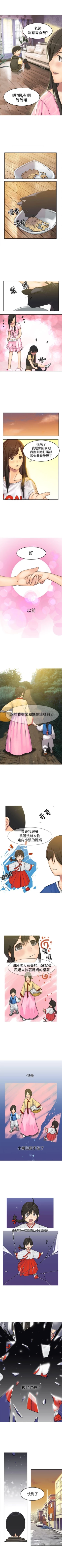 Page 26 of 望月仙女傳說 1-38