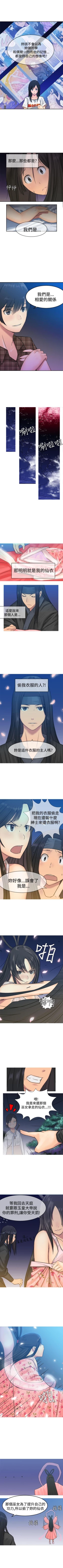 Page 32 of 望月仙女傳說 1-38