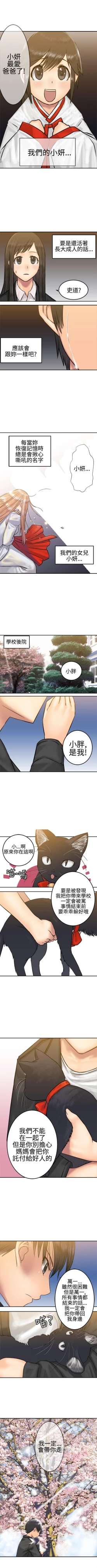 Page 45 of 望月仙女傳說 1-38
