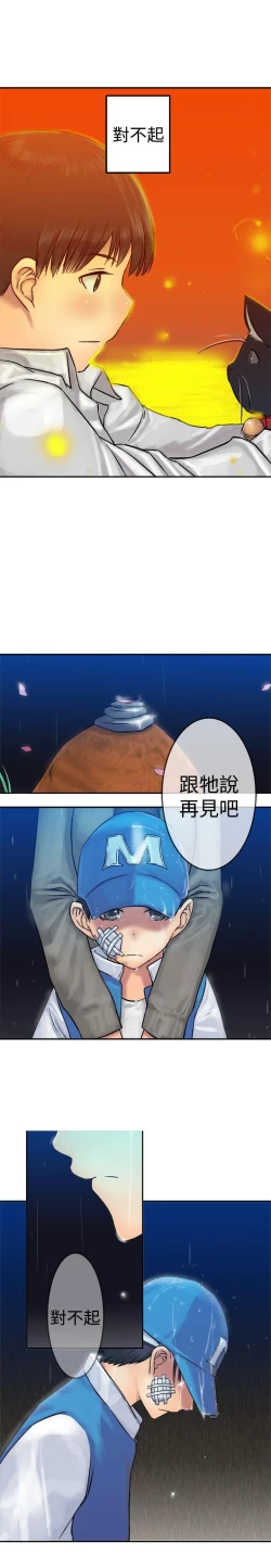 Page 51 of 望月仙女傳說 1-38