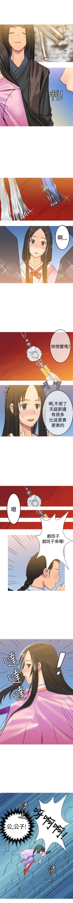 Page 56 of 望月仙女傳說 1-38