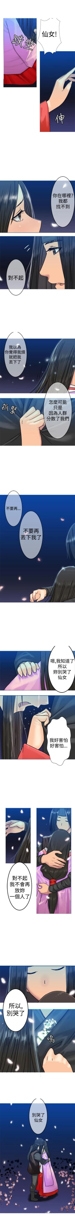 Page 59 of 望月仙女傳說 1-38