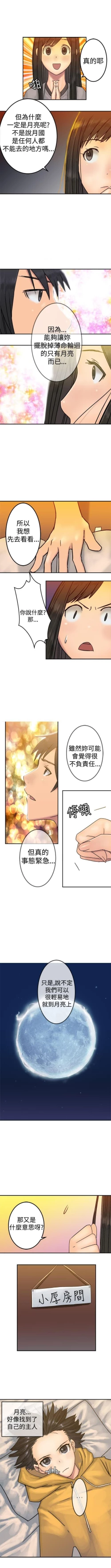 Page 62 of 望月仙女傳說 1-38