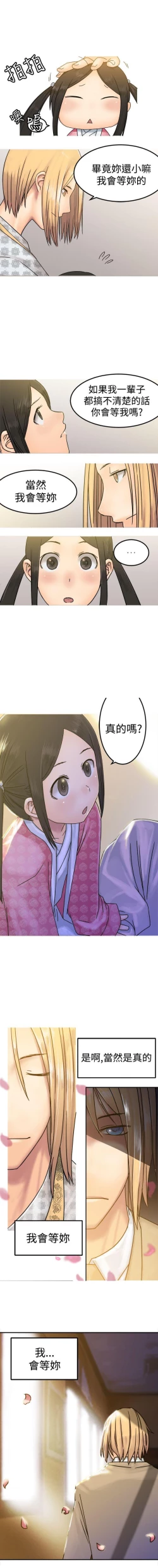 Page 65 of 望月仙女傳說 1-38