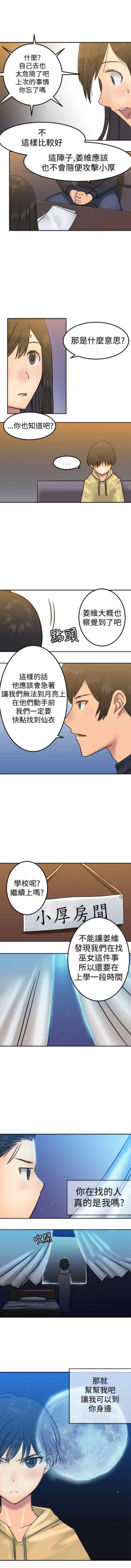 Page 68 of 望月仙女傳說 1-38