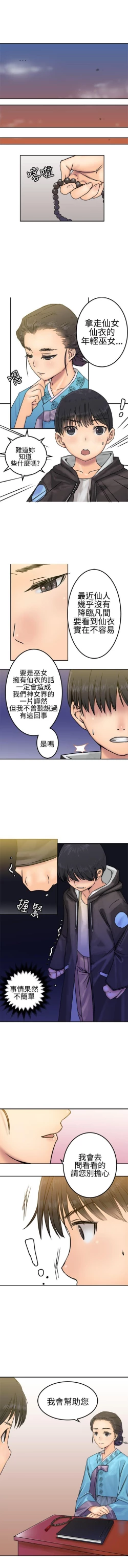Page 71 of 望月仙女傳說 1-38