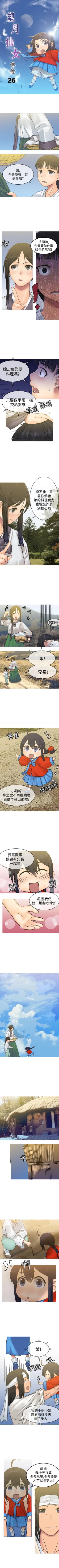 Page 75 of 望月仙女傳說 1-38