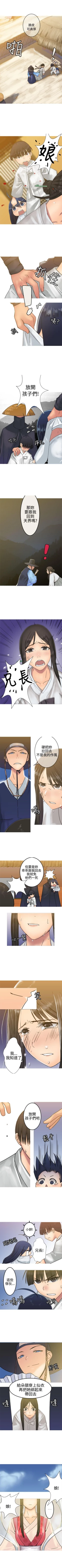 Page 79 of 望月仙女傳說 1-38