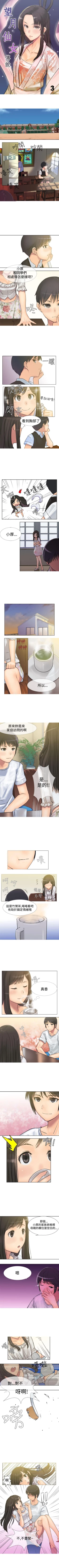 Page 7 of 望月仙女傳說 1-38