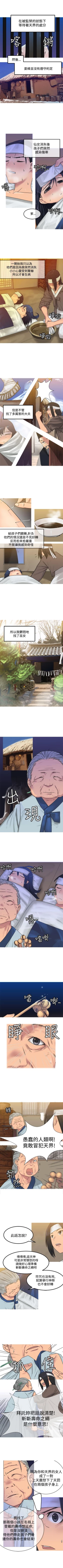 Page 85 of 望月仙女傳說 1-38