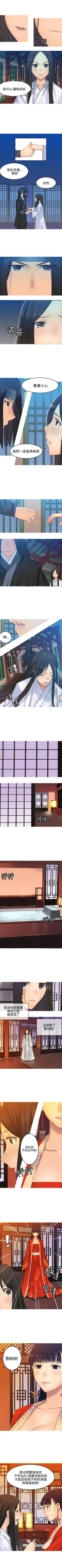 Page 88 of 望月仙女傳說 1-38